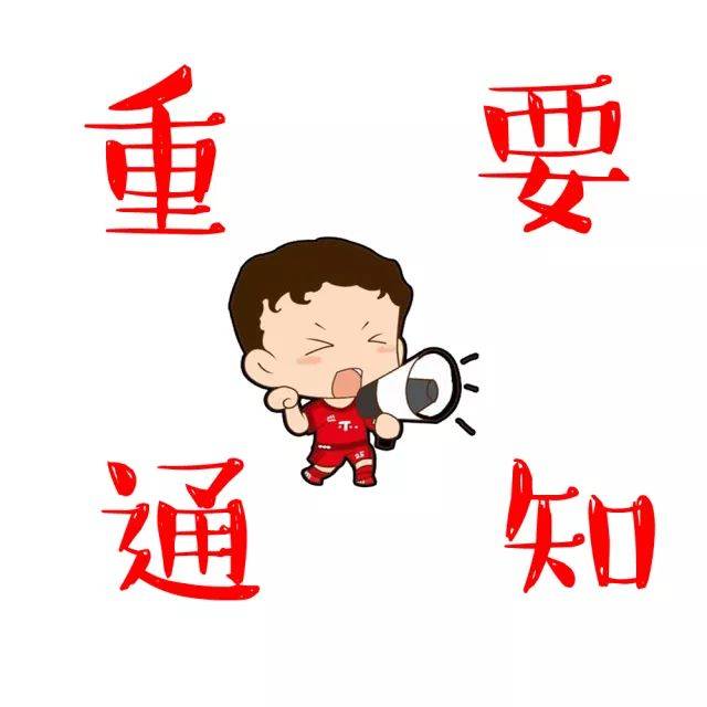 重要通.jpeg