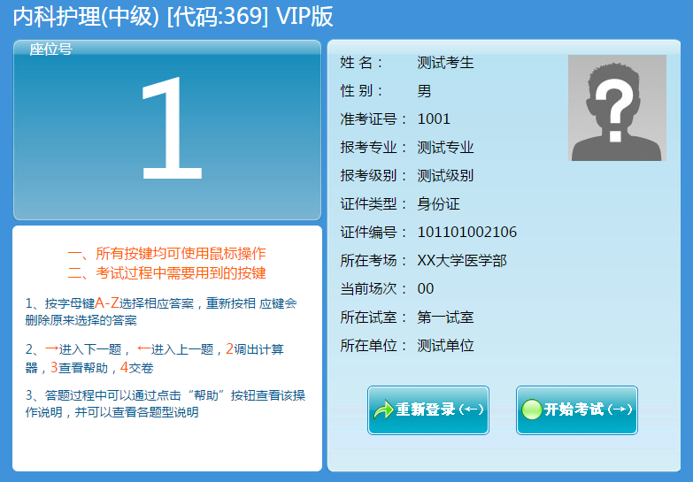 人机对话2.png