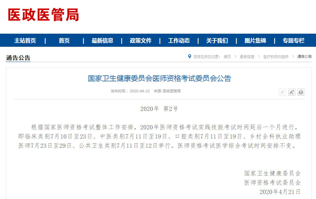 推迟1.png